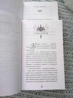 Лея Стоун: Царство теней