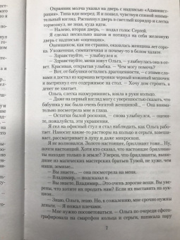 Влад Холод: Первый маг России