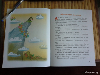 Геннадий Цыферов: Сладкий домик