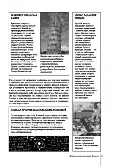 Анна Спектор: Физика