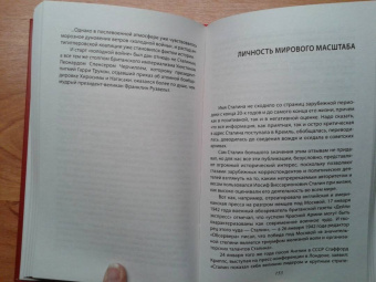 Лев Балаян: Вернуть Сталина!