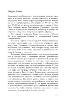 Баженов, Чудова: Возрождение