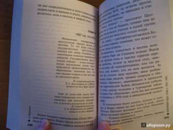 Александра Маринина: Обратная сила. В 3-х томах. Том 2. 1965 - 1982
