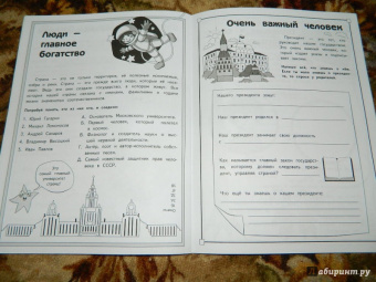 Андрей Пинчук: Моя первая книжка о России