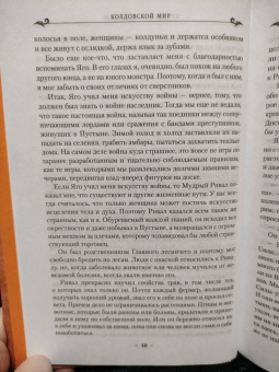 Андрэ Нортон: Колдовской мир. Хрустальный грифон