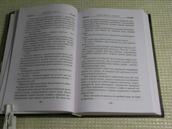 Бенедикт Джэка: Алекс Верус. Жертва