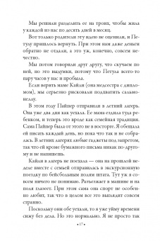 Холли Слоун: Коротышка