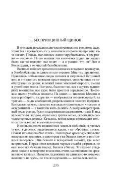 Вадим Шефнер: Сестра печали