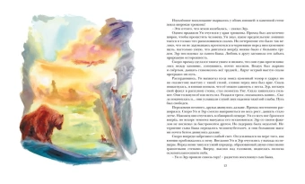 Рони-Старший Жозеф Анри: Пещерный лев
