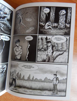 Оптимисстер, Red, Кисимяка: Байки с Рылеева, 71