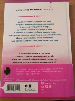 Холли Рене: Падение божества