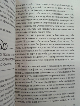 Таэ Ким: Иди туда, где трудно. 7 шагов для обретения внутренней силы