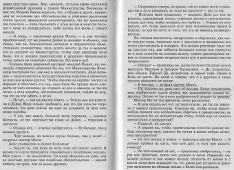Чарльз Диккенс: Крошка Доррит. В 2-х книгах. Книга 1