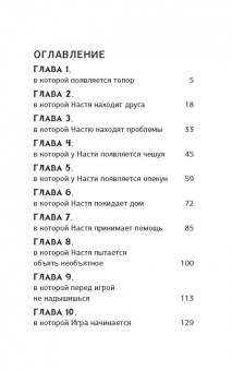 Майя Сотис: Царь горы. Игра со смертью