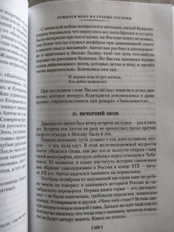 Александр Чудаков: Ложится мгла на старые ступени