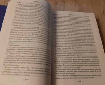 Робин Хобб: Сага о Фитце и Шуте. Книга 1. Убийца шута
