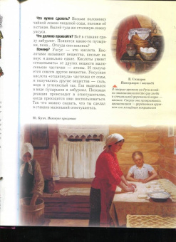 Светлана Лаврова: Занимательная химия