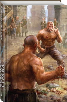 Джо Аберкромби: Красная страна