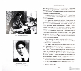 Александр Куприн: Гранатовый браслет