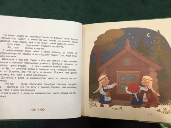 Дверь на лугу. Коми-пермяцкие сказки