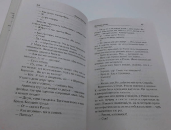 Пелам Вудхаус: Летняя гроза. Задохнуться можно. Дядя Фред посещает свои угодья. Дядя Фред весенней порой