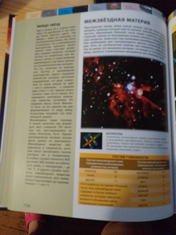 Спэрроу, Макнаб, Джон: Космос. Путешествие по Вселенной