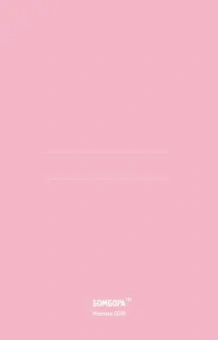 Блокнот Love Note, А5, 96 листов, нелинованный