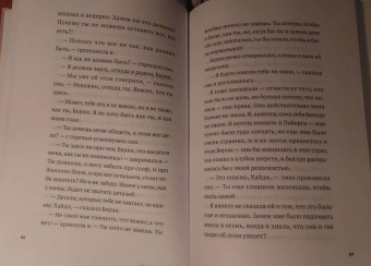 Сара Уикс: Достучаться до тебя