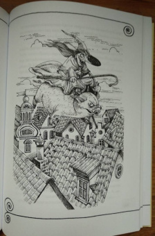 Феликс Маляренко: Оберег рыжего разбойника