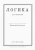Александр Введенский: Логика. Учебник для гимназий