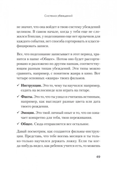 Джеки Летран: Я бы мог, но… не могу! Как подростку выкинуть из головы вредные мысли