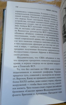 Игорь Прокопенко: Бывшие "сёстры". Зачем разжигают ненависть к России в бывших республиках СССР?