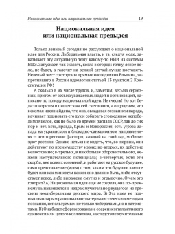 Александр Нотин: Божественная хирургия СВО