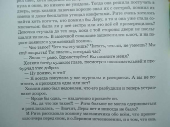 Наталия Волкова: Дреби-Дон