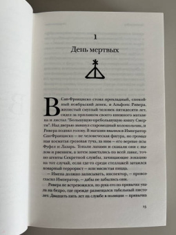 Кристофер Мур: Подержанные души