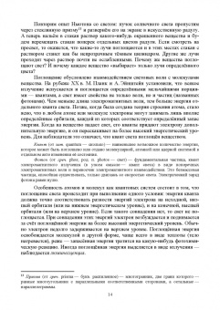 Юрий Рябухин: Электронная абсорбционная спектроскопия в органической химии. Учебное пособие