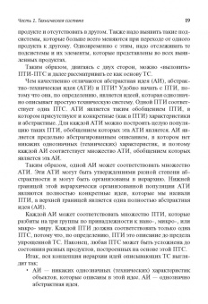 Г. Зайниев: От первичной идеи до массового продукта. Создаем инкубатор идей