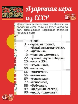 Настольная игра Русское лото в металлической коробке с деревянными бочонками