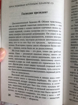 Джон Браннер: Всем стоять на Занзибаре