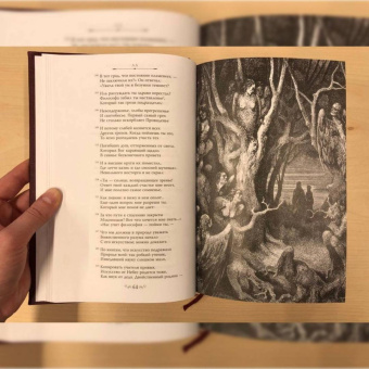 Данте Алигьери: Божественная комедия