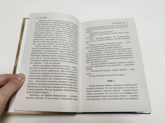 Энн Лири: Дом Хильди Гуд