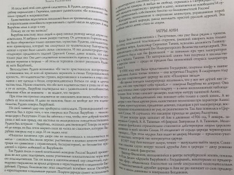 Эдвард Радзинский: Тираны России и СССР