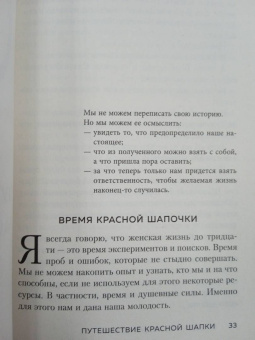 Юлия Пирумова: Все дороги ведут к себе. Путешествие за женской силой и мудростью
