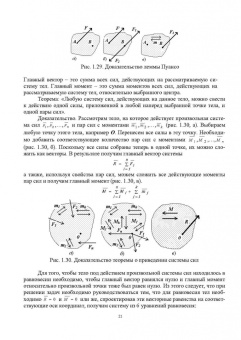Александр Титенок: Техническая механика