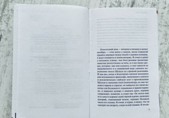 Анжей Тихий: Нищета