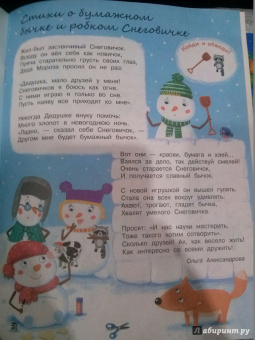 Предновогодний день