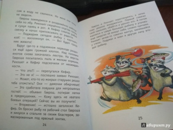 Евгений Гаглоев: Кефир, Гаврош и Рикошет. Шанхайский сувенир