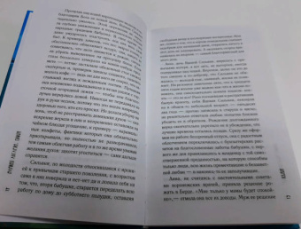 Наринэ Абгарян: Симон