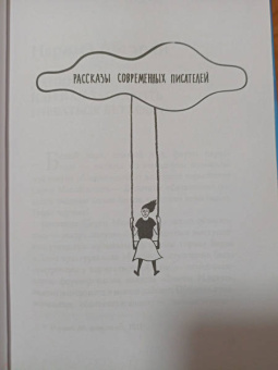 Хабенский, Абгарян, Гамаюн: Необыкновенное обыкновенное чудо. Школьные истории. Сборник