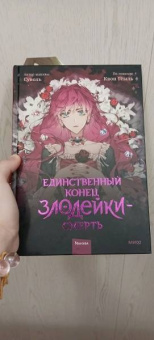 Суволь: Единственный конец злодейки - смерть